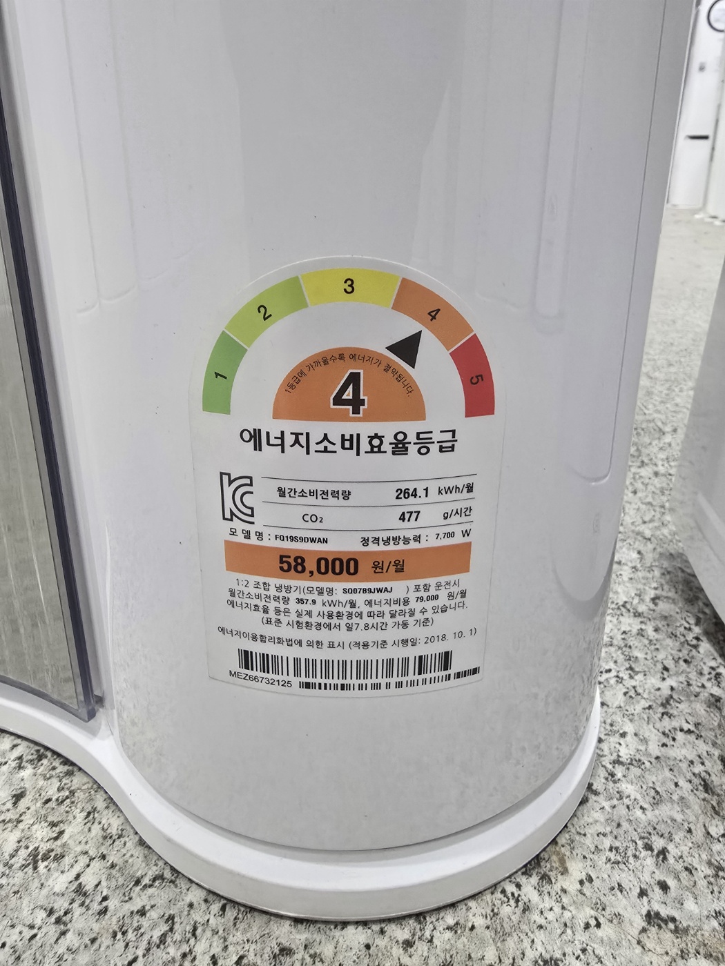 0073번 LG 듀얼 인버터 투인원 에어컨 19평 6평 19년